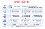 PPT流程图