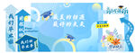 毕业季背景墙打卡墙