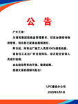 公告