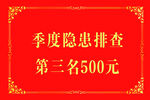 奖牌