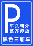 路牌