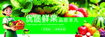 超市水果陈列