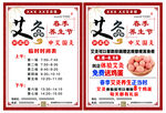艾灸养生节优惠活动海报