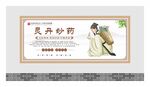 中医文化展板 