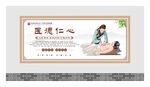 中医文化展板 