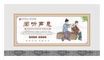 中医文化展板 