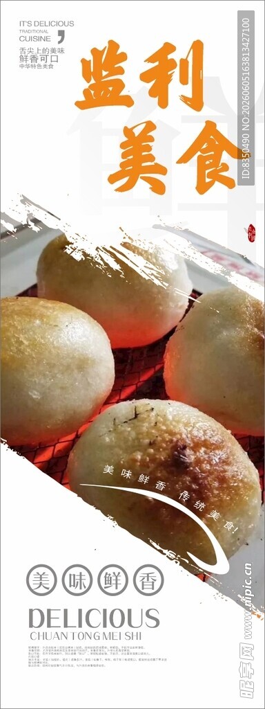监利美食