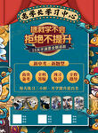 创意美术招生宣传海报