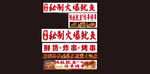 火爆鱿鱼