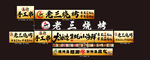 烧烤
