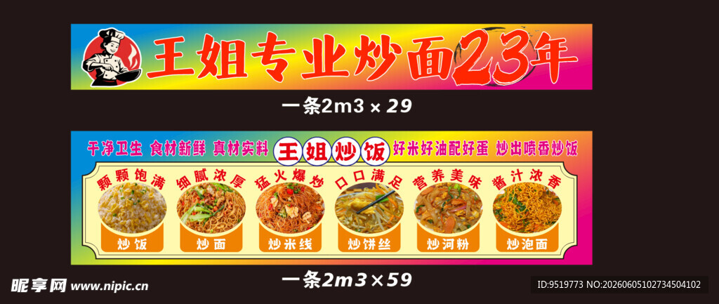 炒饭