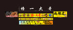 烧烤