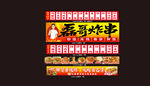 炸串