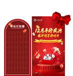 月度抽奖墙海报