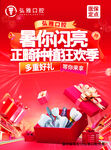 暑假牙科