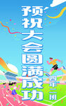 贺信
