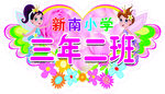 花仙子
