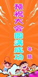 贺信