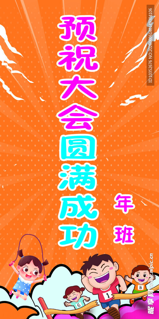 贺信