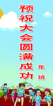贺信