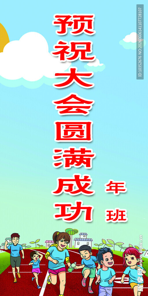 贺信