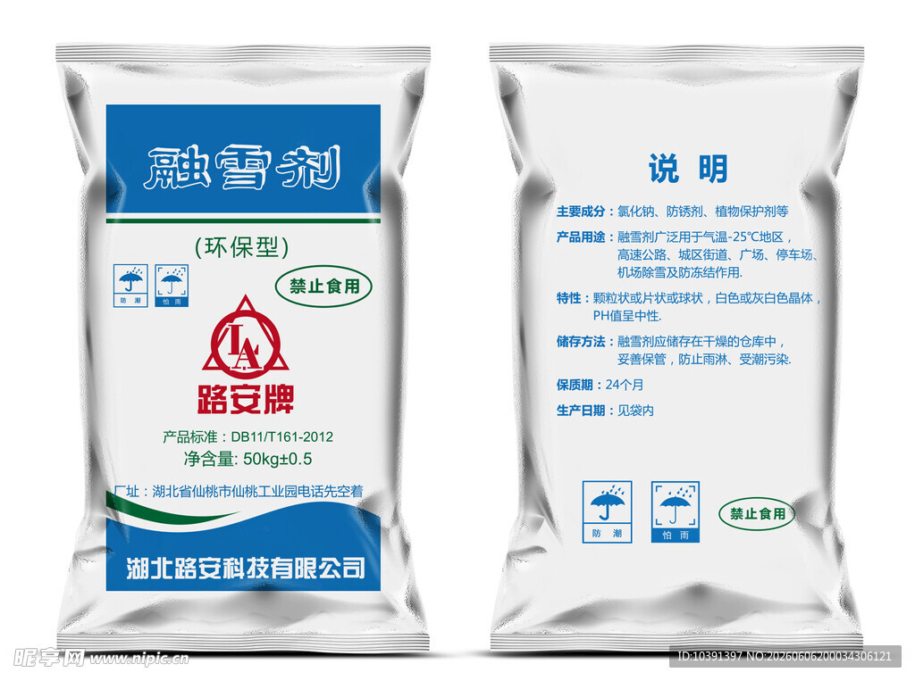 编织袋包装及分层效果图