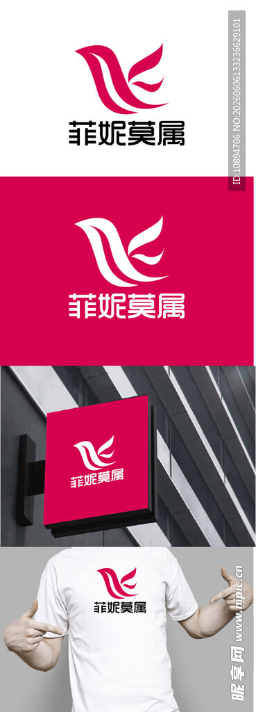 品牌服饰标识设计