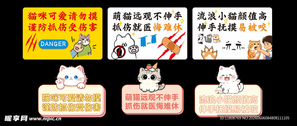 可爱猫咪日历摆件展示