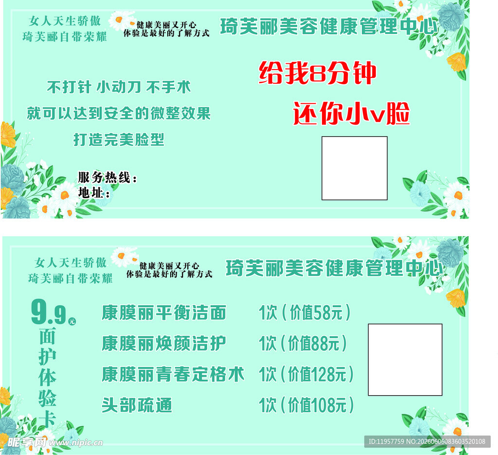 美容