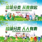 垃圾分类