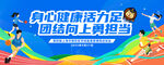 城市企业运动会