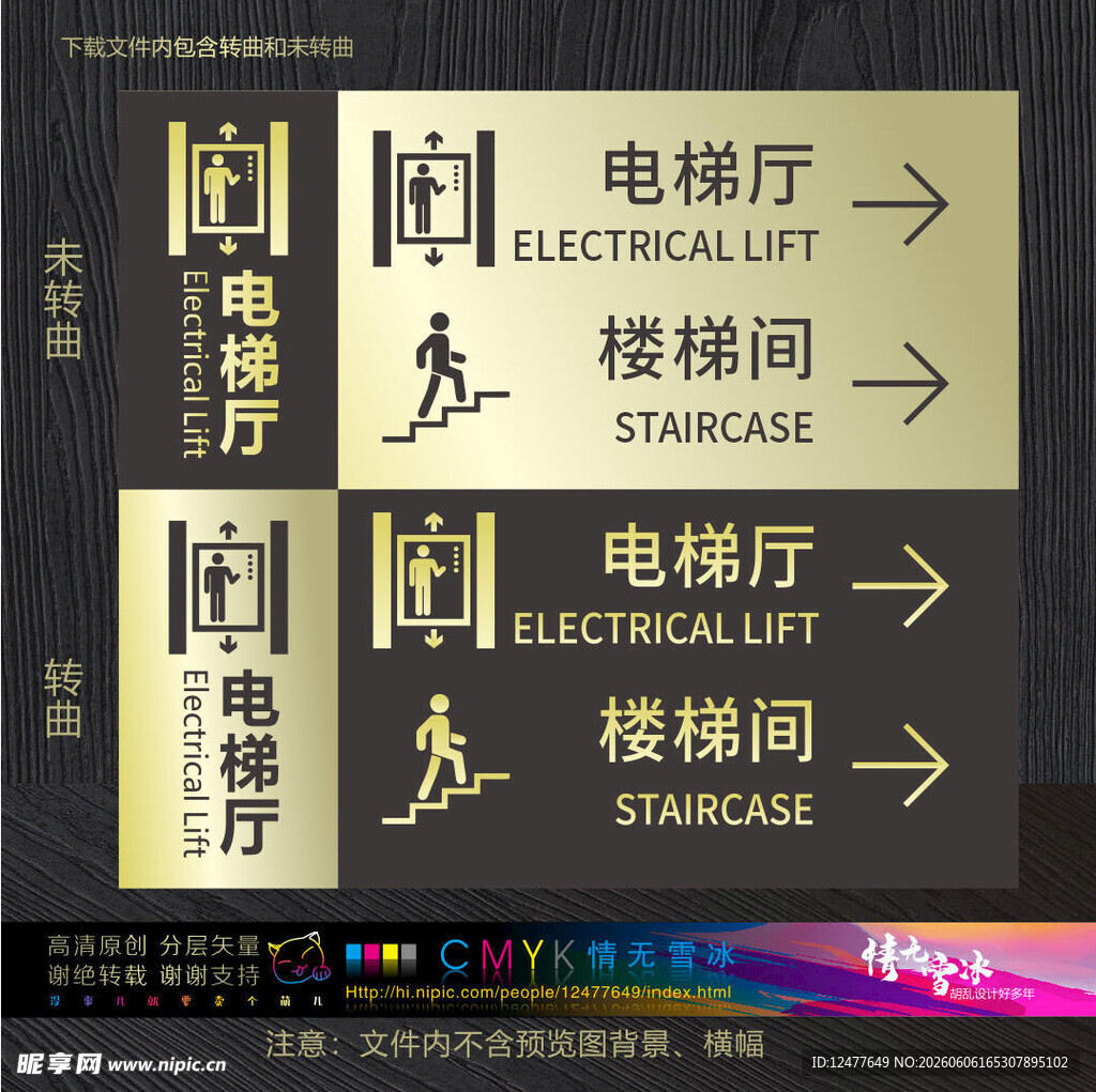 电梯厅与楼梯间指示牌