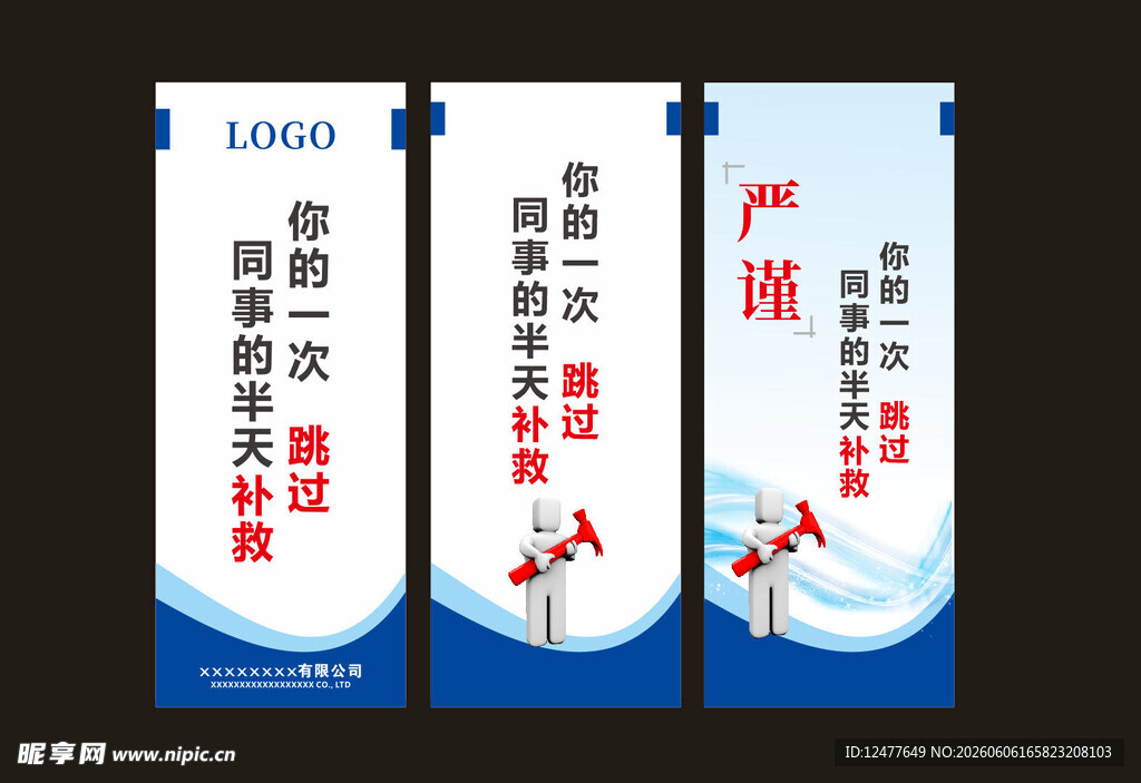 企业柱子标语