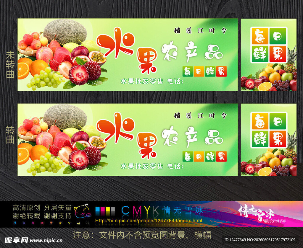 水果店门面