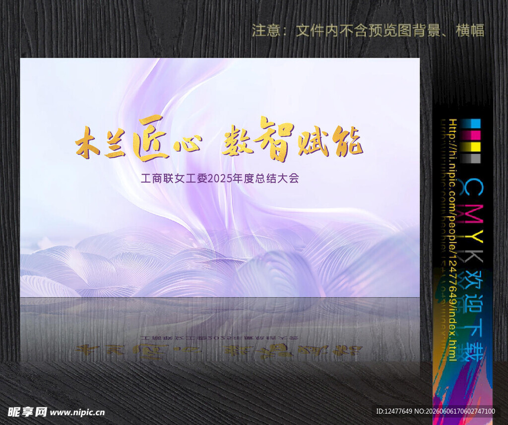 未来匠心 数智赋能