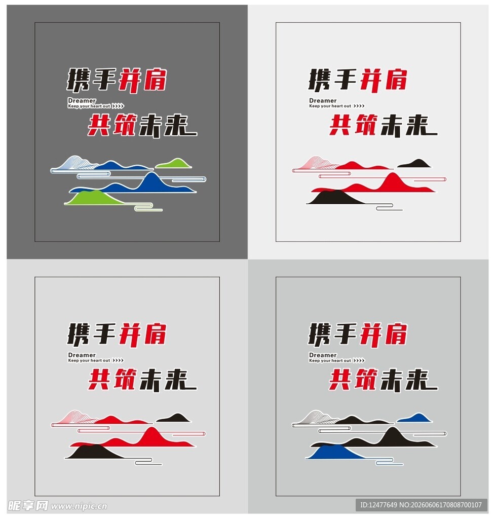 文化墙