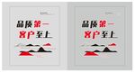 文化墙