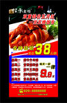 烧鹅海报  展架 美食