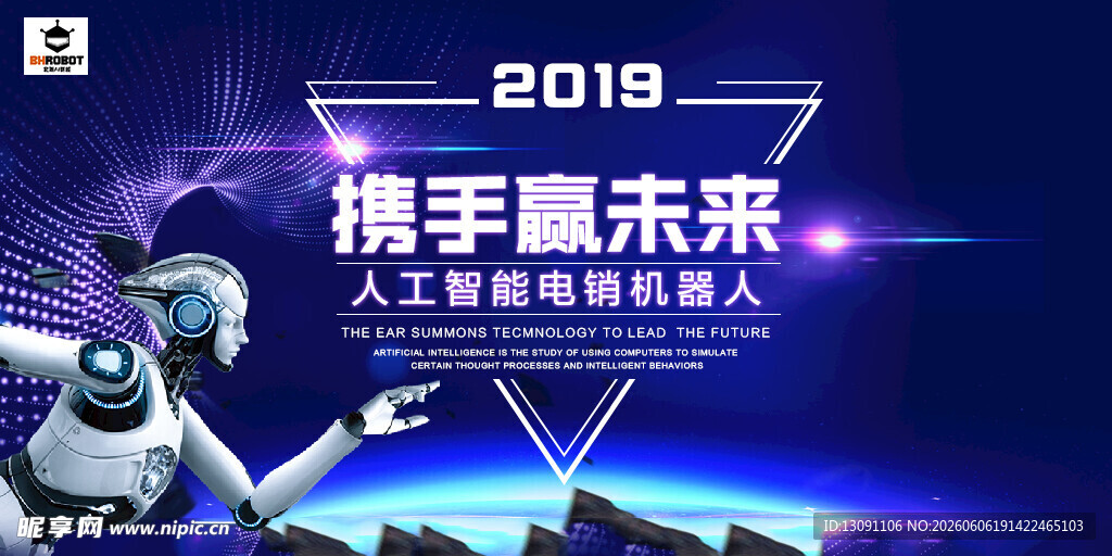 人工智能研讨会海报
