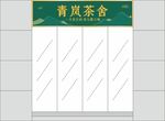 门头 茶招牌 茶空间 