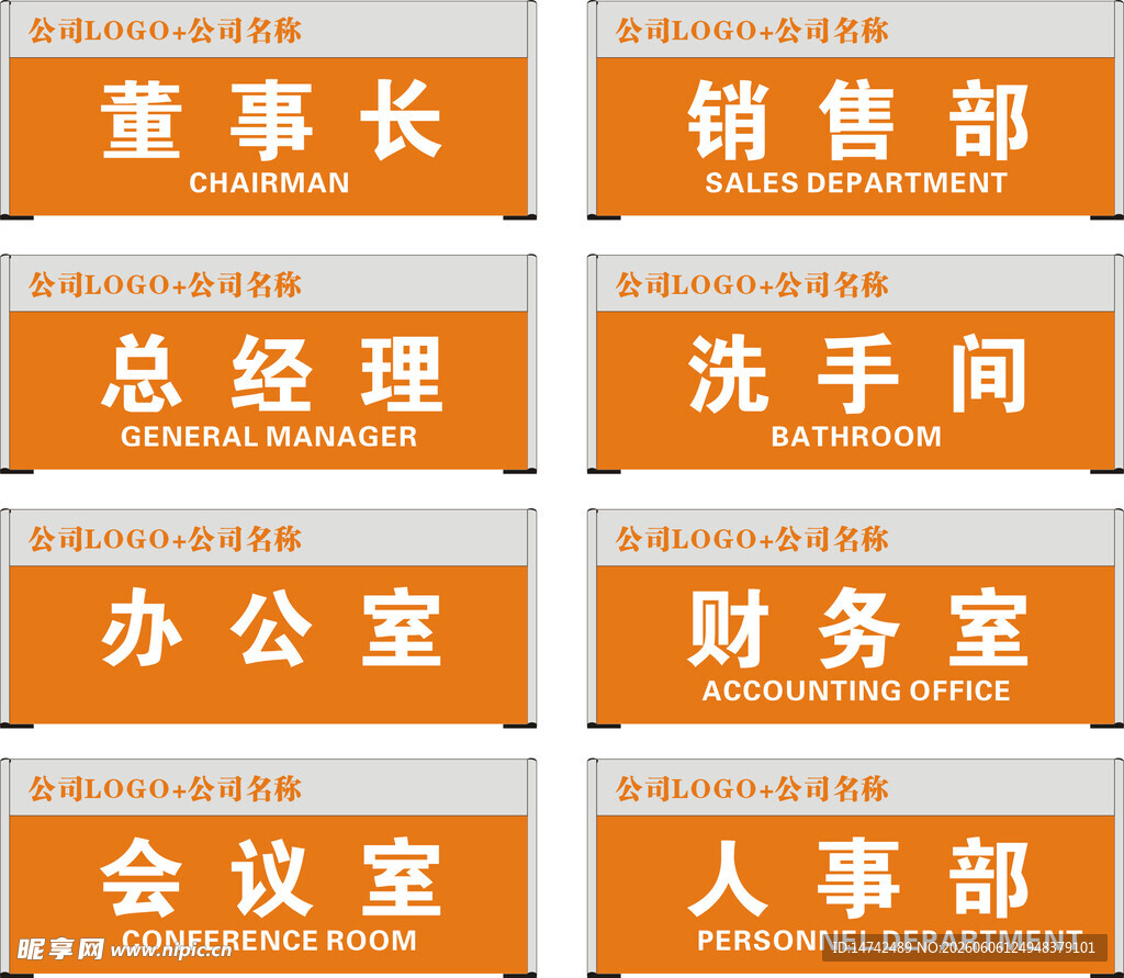公司门牌科室牌