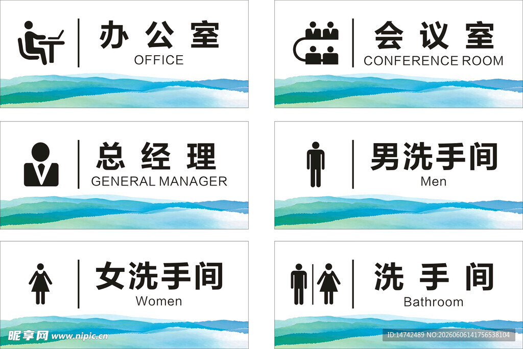 公司门牌