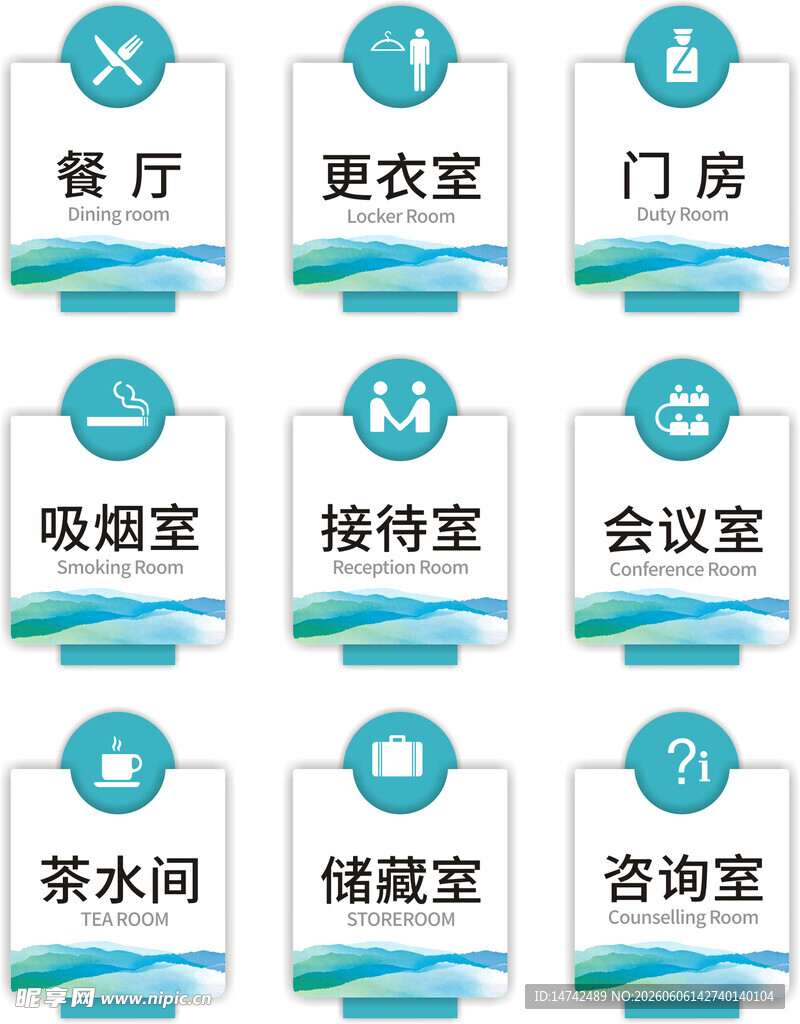 公司门牌