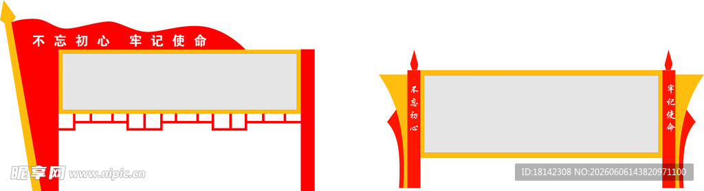 红色喜庆卷轴装饰素材