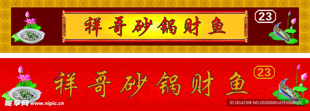 新春贺岁对联喜庆展示