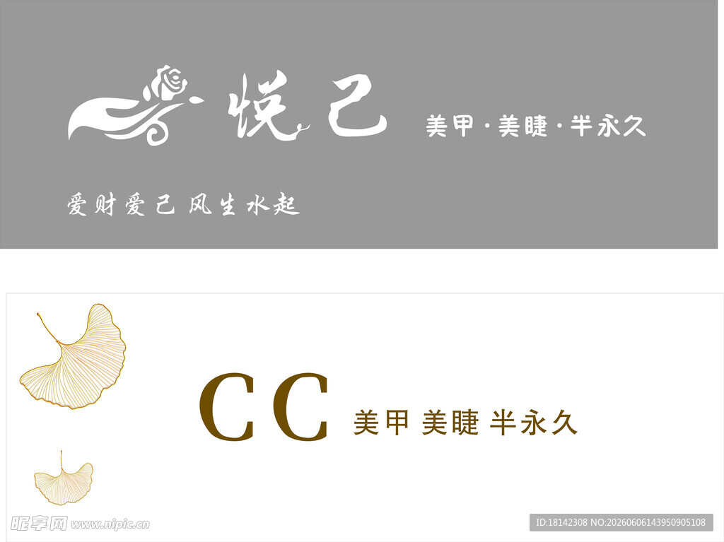 奢华医美品牌CC标志展示