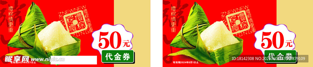 粽叶