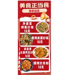 菜品展架
