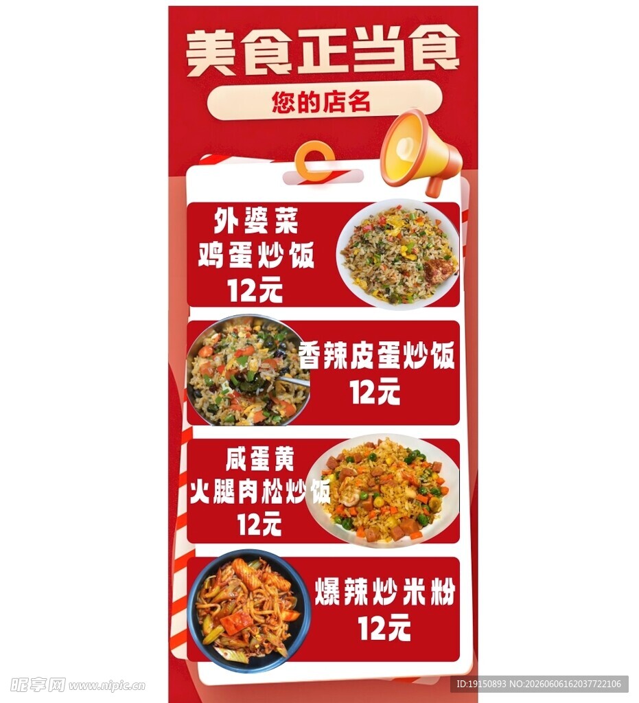 菜品展架