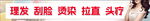 理发店灯箱